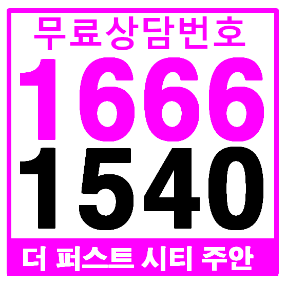  주안 더퍼스트시티 - 오리지널 인천의 중심 미추홀의 부활을 알리다