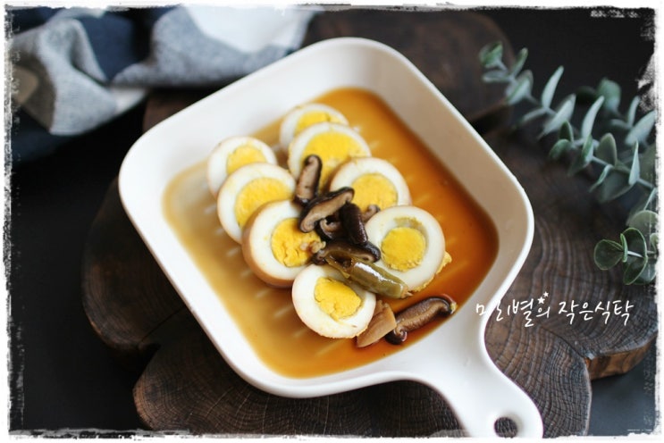  계란장조림 만들기 맛있는 반찬