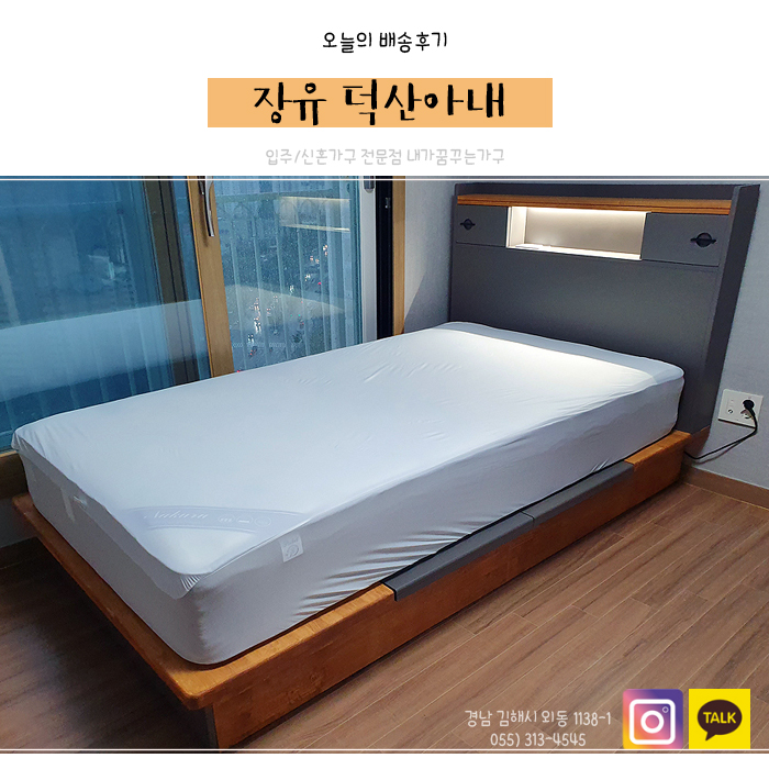  〈장유 덕산아내〉 예쁜 조명침대 소개해드릴게요~*