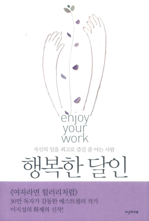 회룡포어화원의 서재: 행복한 달인