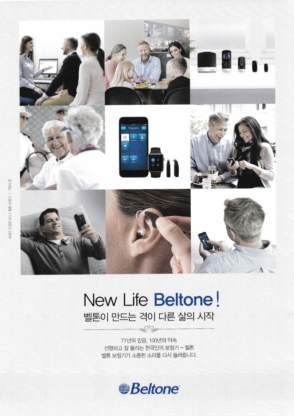  평촌보청기 안양 어르신보청기 자녀분들과 함께