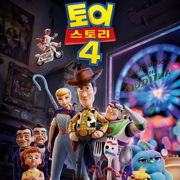  안녕 파트너(So long partner) 무한한 공간 저너머로... 토이스토리4