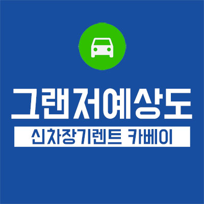 그랜저 페이스리프트 예상도, 출시 전부터 핫한 이 차!