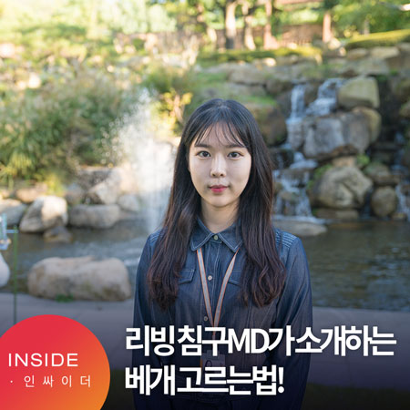  “안마 베개, 통증 완화 베개, 경추베개…” ‘베개 유목민’을 위해 CJ몰 리빙침구MD가 직접 소개하는 베개 고르는 꿀팁!
