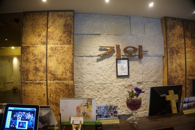  용산한정식 맛집 용산회식 기와