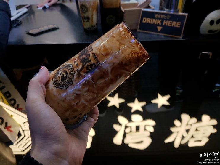  타이완슈가 존맛탱 동성로흑당밀크티