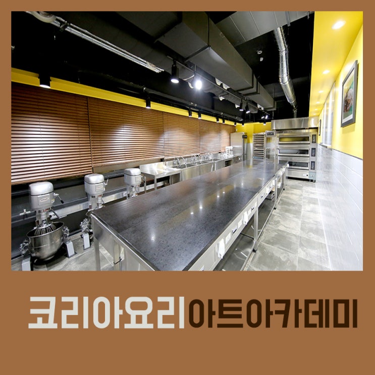  요리학원 너무 재미있고 즐거웠어요