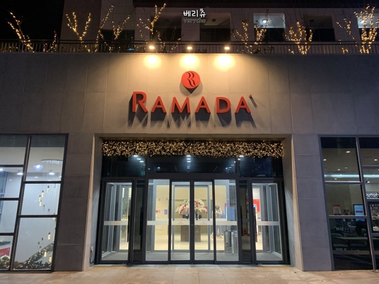 경주 라마다 호텔 & 리조트 숙소 조식까지 대만족