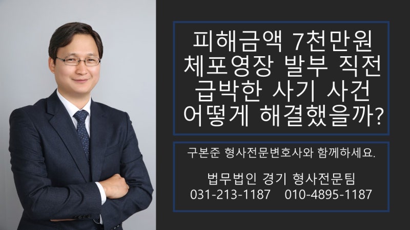 사기에 대한 형사 변호인을 위한 솔루션 4