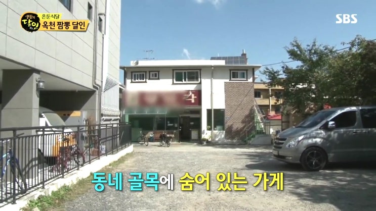  짬뽕의 달인 경진각 양배추 오징어짬뽕 충북 옥천 천주희 생활의 달인 692회 191014 은둔식달