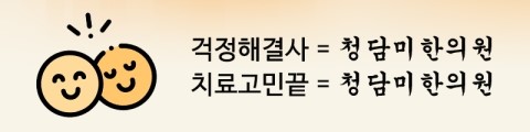 효목동신천동만촌동방촌동 교통사고치료자동차보험한의원 물리치료한약처방 효목동신천동만촌동방촌동 교통사고치료자동차보험한의원 물리치료한약처방