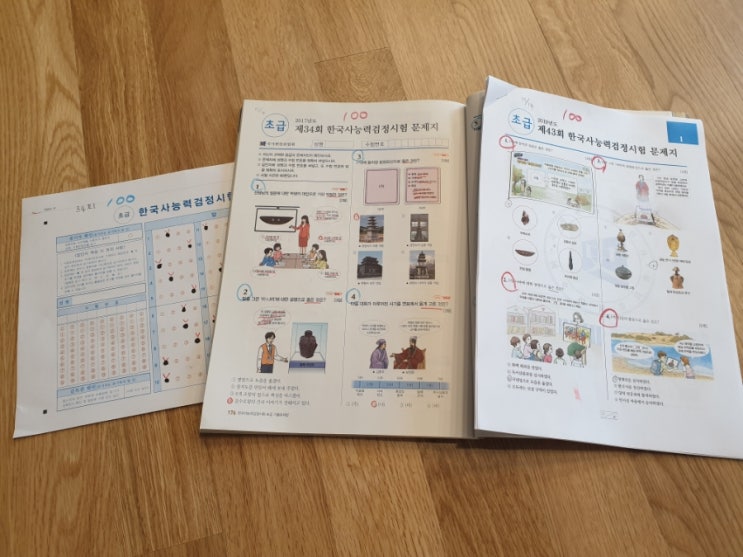  엄마와 한국사 정리 끝~한국사능력검정시험 마무리 점검중