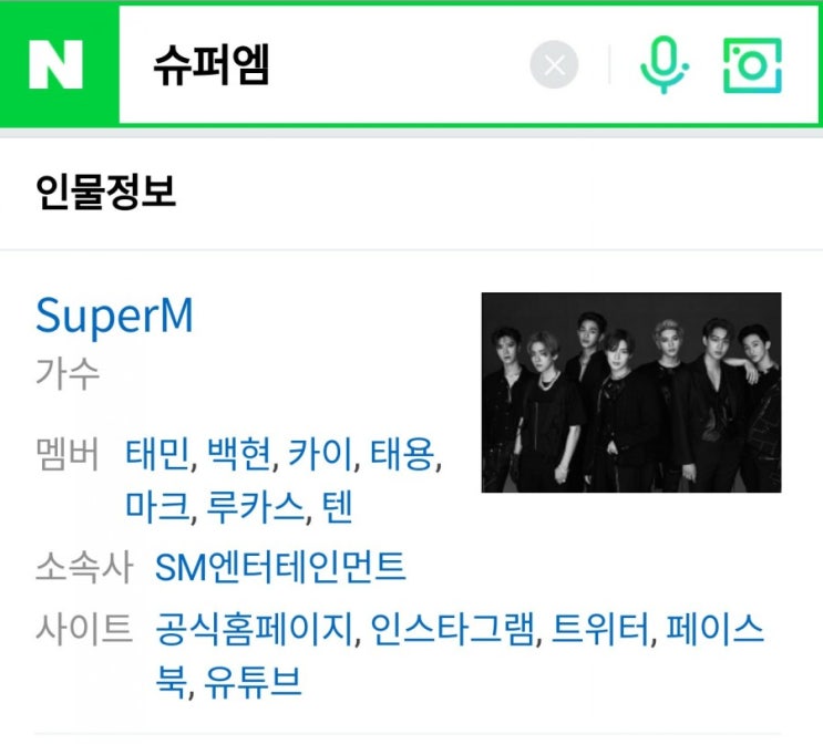  빌보드200 슈퍼엠 앨범차트 1위 Jopping 들어보기