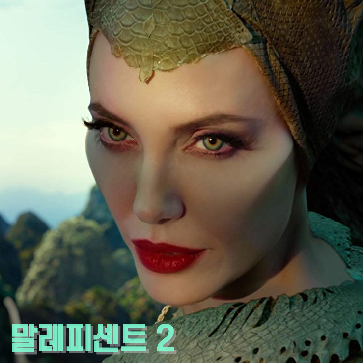  치명적인 마녀 <말레피센트 2>가 ScreenX로 찾아옵니다