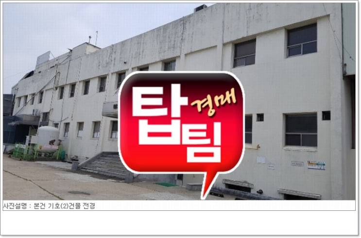  대전공장경매 대전시 대덕구 상서동 165-7 2018 타경 7771 한약 한중제약