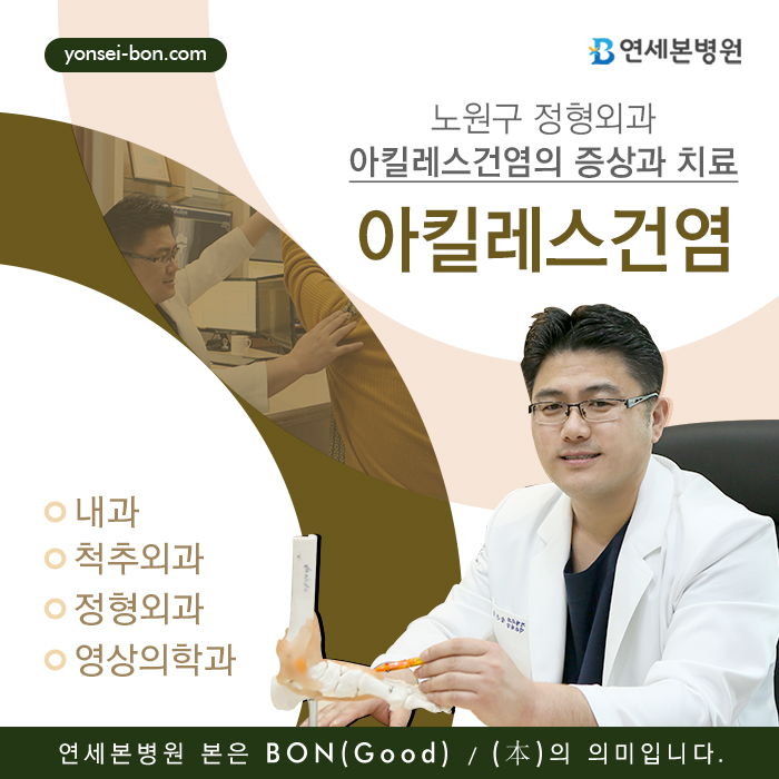  아킬레스건 통증 뭐가 문제일까?