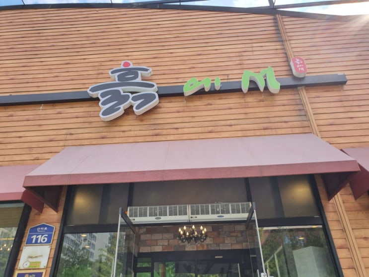  청주가볼만한곳  흙에서