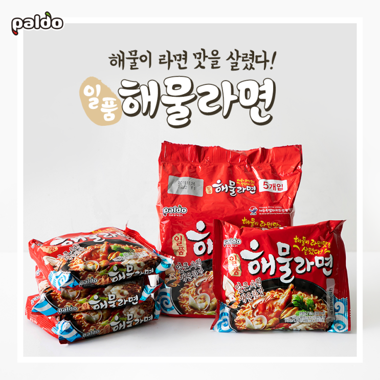  [팔도라면] 해물이 라면 맛을 살렸다! 일품 해물라면