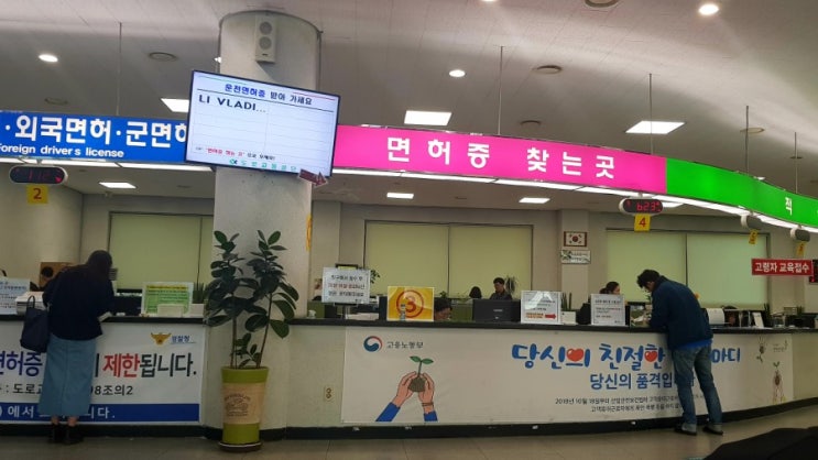  용인 운전면허시험장 면허갱신 시 영문 면허증 발급받으세요~