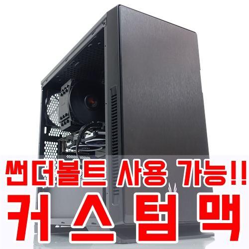  128기가 메모리 장착! 썬더볼트 사용이 가능한 해킨토시