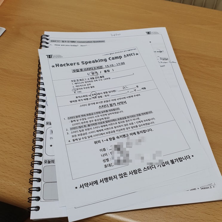  종로 해커스 스피킹캠프 대학생 추천! Jenna 선생님 후기!