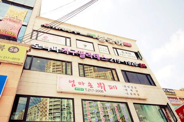  우만동필라테스:: 기구필라테스의 명가 보니따필라테스!