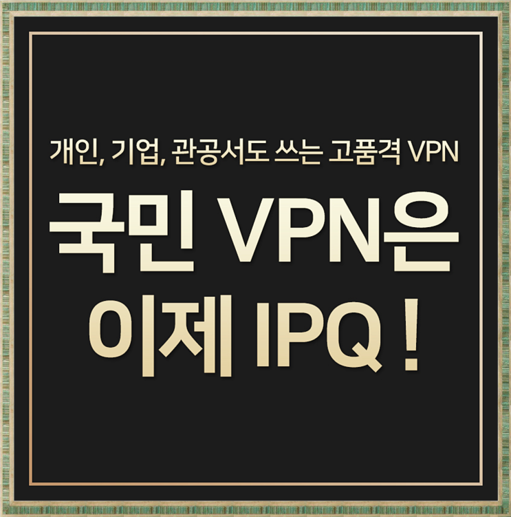  ip주소확인, 빠른아이피로 체인지!