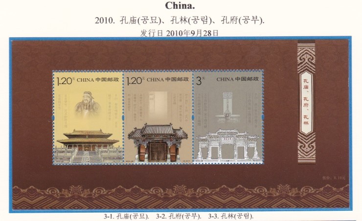  孔 庙(공묘).  孔 府(공부). 孔 林(공림).