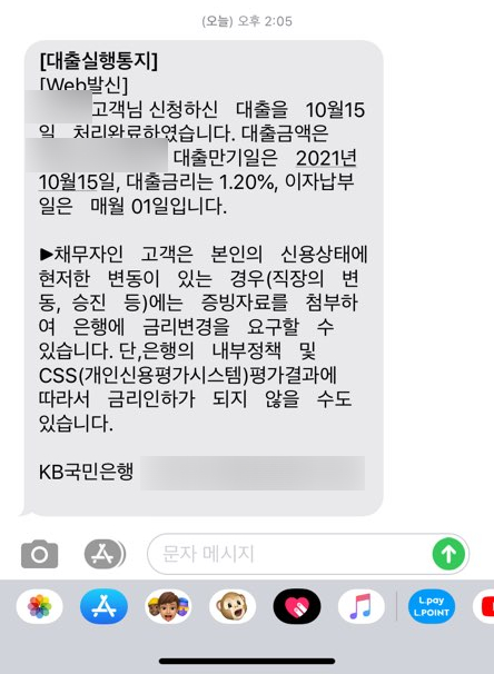  중소기업 청년 전세대출 80% 진행 후기 두번째  그리고 Q&A 정리