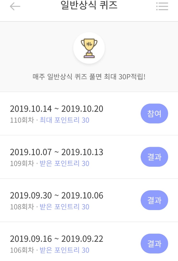 리브메이트 일반상식퀴즈 리브메이트 일반상식퀴즈