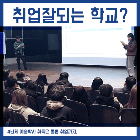  취업 잘 되는 전문대학 알아보는 학생분들 필독!