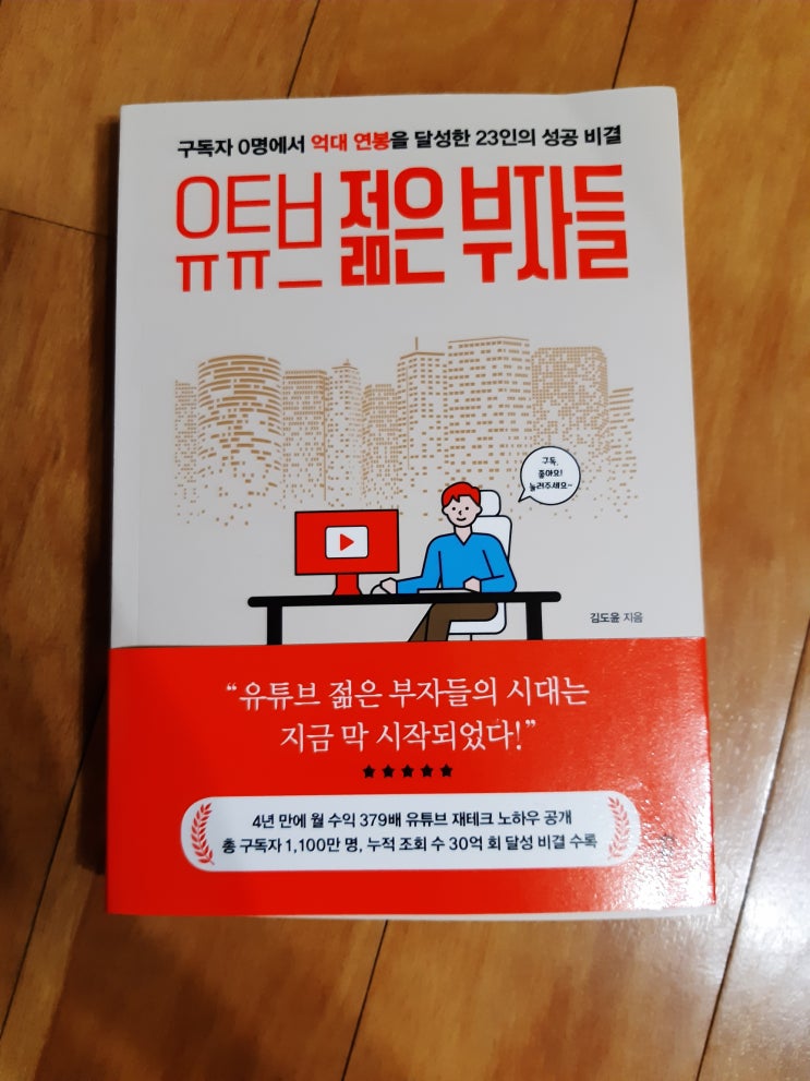  유튜브 젊은 부자들 /2019-172