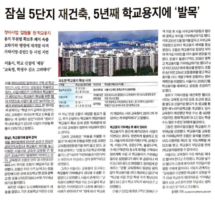  Oct. 15, 2019_한국경제신문