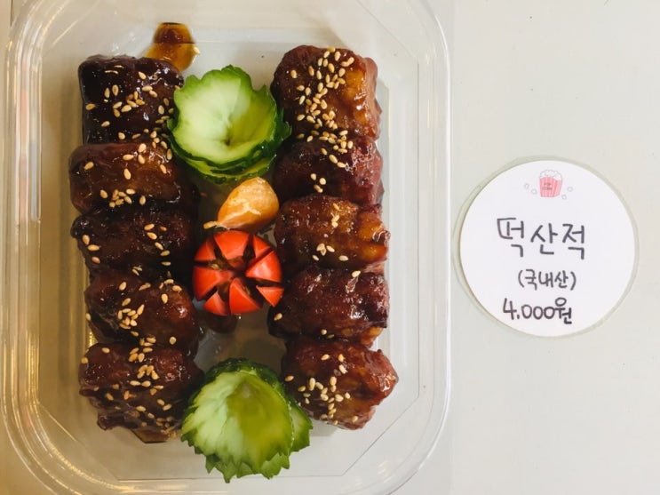  [푸드스토리찬]10.16(수)- 오늘의 반찬