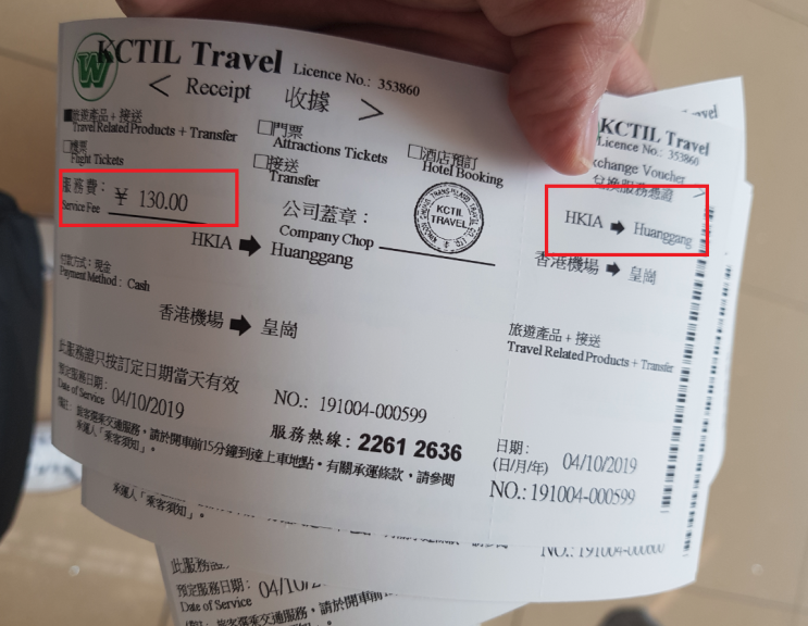  (심천)홍콩 공항에서 중국 심천으로 이동한 경험을 바탕으로 교통편 정리 - 페리 또는 벤