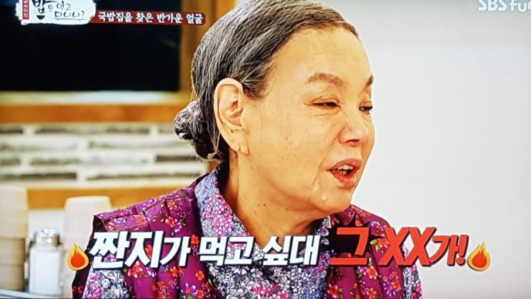  밥은 먹고 다니냐! XX야 수미네 국밥집 "미담식당"