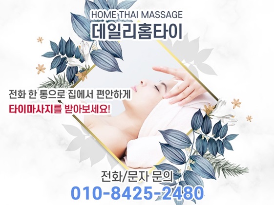 호텔출장마사지 빠르고 실력도 좋았어요 호텔출장마사지 빠르고 실력도 좋았어요