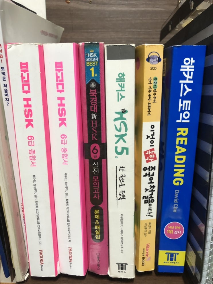  강남 어학원 파고다vs해커스 어디가 좋을까