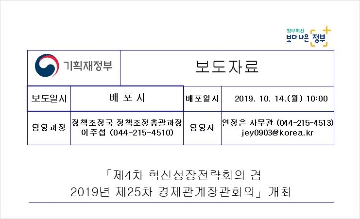  정부 정책과 주식투자 방향성 체크(2019.10.14)