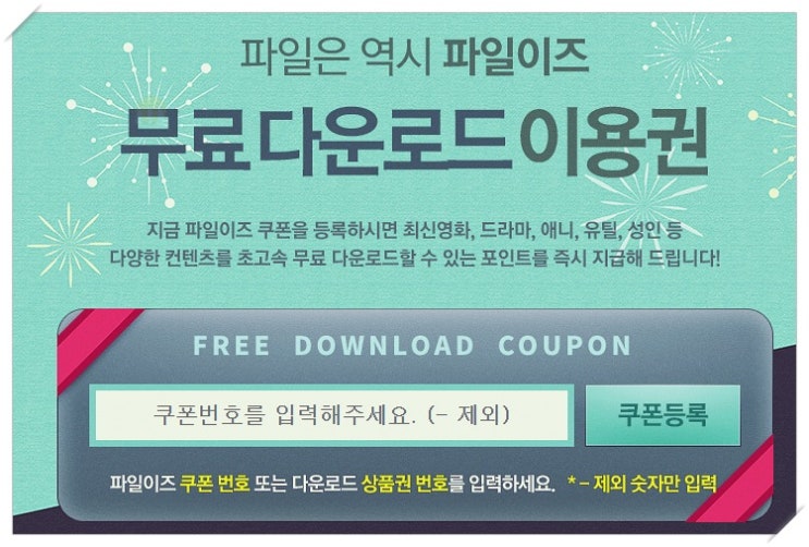  무료영화 주말힐링 광대들보기~
