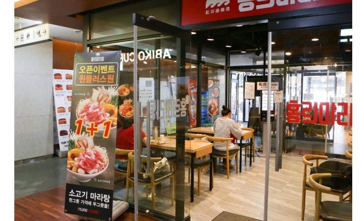 인천 맛집 , 홍리마라탕 구월점에서 마라탕 드세요!