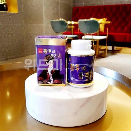  황후환 특가 황후 차 증정