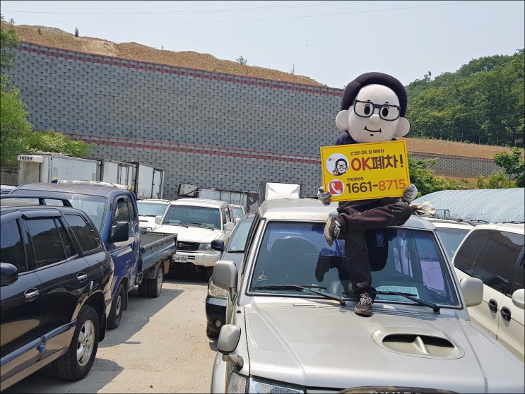  자동차 폐차견적은 어떻게 받아 볼 수 있나요?