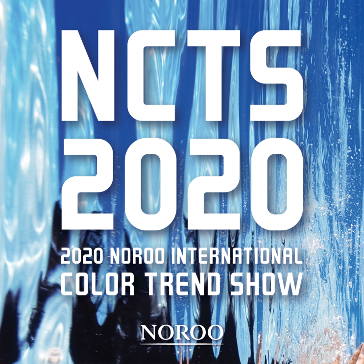 노루 컬러 & 디자인 트렌드쇼 'NCTS 2020' 주제, 프로그램 및 강연자를 소개합니다.