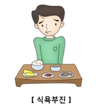  [기초생활영어] 나 입맛이 없어
