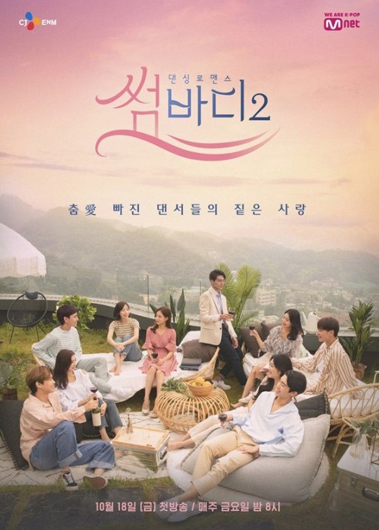  '썸바디2' 측 "설리 비보로 오늘(15일) 제작발표회 취소"