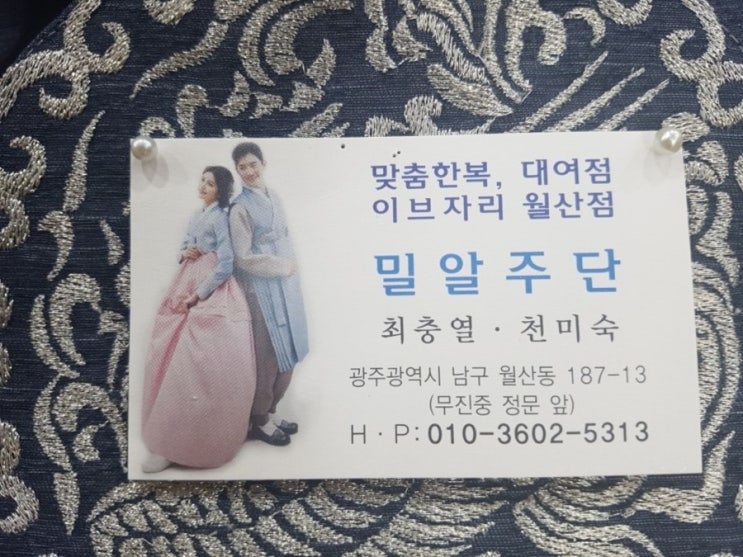  광주한복대여 특별함이 있는 곳!