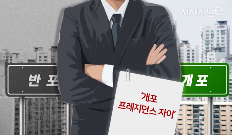 개포4단지 아파트 명칭 ‘프레지던스 자이’로 가닥 개포4단지 아파트 명칭 ‘프레지던스 자이’로 가닥
