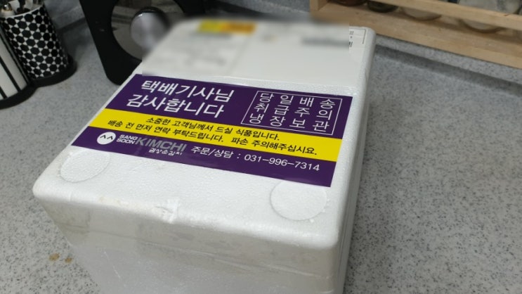  맛있는 상순 김치로 저녁 한끼 뚝딱~