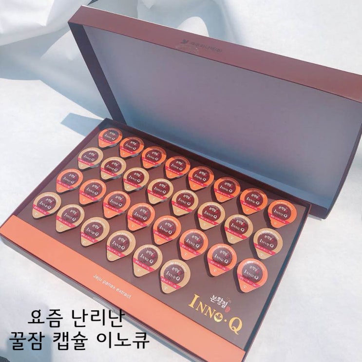  [베이비템]황칠진액효능/본황칠 꿀잠캡슐 굿나잇 이노큐 체험단